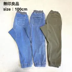 無印良品 らくらく動けるテーパードパンツ デニム 100cm まとめ売りのサムネイル