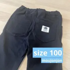 長ズボン moujonjon 100cm