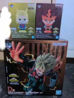 未開封 D賞 爆豪勝己 一番くじ　F賞 オールマイト　エンデヴァー ヒロアカ