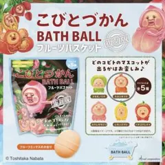 こびとづかん　BATH BALL フルーツバスケット (ミカンキツケ)のサムネイル