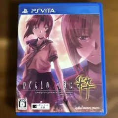 ひぐらしのなく頃に 粋