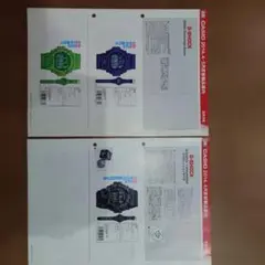 G-SHOCK 2014年4月5月限定品紹介リーフレット　マハリシコラボ掲載