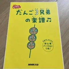 う*す様 ほぼ未使用 七田式 だんご三兄弟 地理と歴史 高速音源CD付 う*す様 ほぼ未使用 七田式 だんご三兄弟 地理と歴史 高速