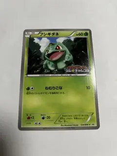 フシギダネ PROMO BW-Pプロモカード 124/BW-P ジムチャレンジのサムネイル