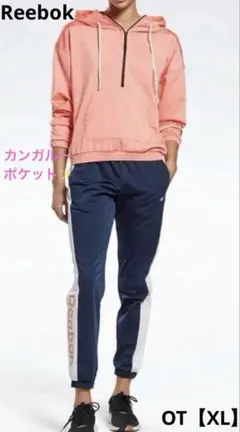 M*a様 Reebok リーボック レディース 裏起毛 ジャージ上下セットアップ