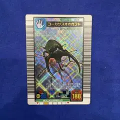 ムシキング データカードダス コーカサスオオカブト 2003 - メルカリ