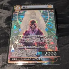 2026年最新】イジンデン 親鸞の人気アイテム - メルカリ