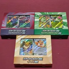 スターターセットex3種 イーブイ ニャオハ＆マスカーニャゾロア