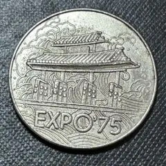 2026年最新】沖縄国際海洋博覧会記念メダル1975の人気アイテム - メルカリ