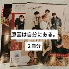 原因は自分にある。　週間TVLIFE　切り抜き
