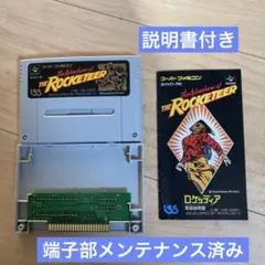 スーパーファミコンソフト　ロケッティア　説明書付き
