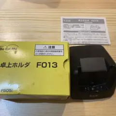 Docomo 卓上ホルダ　F013