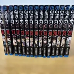 鬼滅の刃　9巻〜23巻