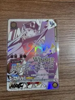 ユニオンアリーナ 羽前京香 ユニオンレア WINNER スレイブ 未開封