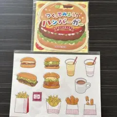 LOTTERIA リメンバーバーガーシールセット