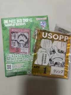 ワンピースベースショップ くじ アクリルブロックチャーム ウソップ