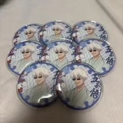 五条悟　缶バッジ　８点セット