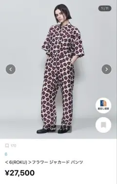 ROKU) フラワージャカードパンツ 36 未使用のサムネイル