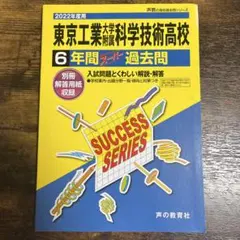 2026年最新】東工大の人気アイテム - メルカリ