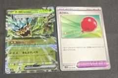 2025年最新】オーガポン みどりのめんex 016/101の人気アイテム