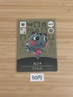 あつまれどうぶつの森　amiiboカード　ミント