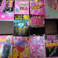 値下げ！　ケータイ小説文庫　まとめ売り20冊