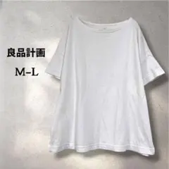 良品計画 無印 Tシャツ ML ホワイト 半袖 シンプル 無地 カットソー 白