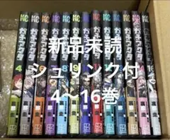 シュリンク 未開封