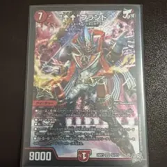 デュエルマスターズ ↑↑ブランド 1枚