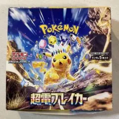 2025年最新】超電ブレイカー box 未開封の人気アイテム - メルカリ