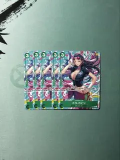 ニコ・ロビン P-111 交流会 プロモ