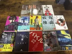 小説】山田悠介小説 13冊セット - メルカリ