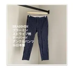 マディソンブルー ストライプ柄 ストレートパンツ 白×ネイビー - メルカリ