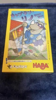 新品未開封　キャプテン・リノ HABA ボードゲーム