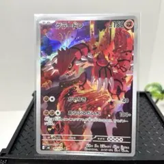 グラードン AR MEGA 拡張パック ストームエメラルダ キラ 084/076