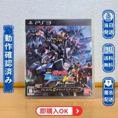 PS3 機動戦士ガンダム EXTREME VS. FULL BOOST