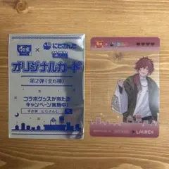 すき家×せめ4 コラボ　ローレン　クリアカード