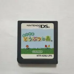 おいでよどうぶつの森DSカセット