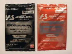 機動戦士ガンダム アーセナルベース★プロモカード2点