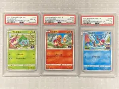 PSA10】御三家 3連番 ポケモンGO プロモ - メルカリ