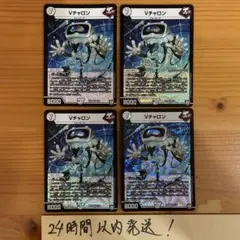 【24時間以内発送】VRSR Vチャロン ジャンク 管理番号15239
