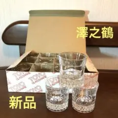 ぐい呑み　12個セット　澤之鶴　東洋ガラス