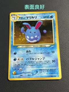2026年最新】やさしいマリルリの人気アイテム - メルカリ