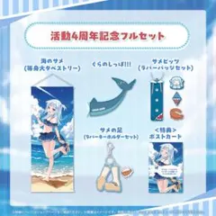 がうる・ぐら 活動4周年記念 - メルカリ