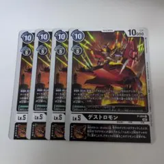 デストロモン　プロモ　デジモンカードゲーム