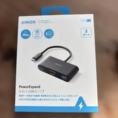 【未使用】Anker PowerExpand 3-in-1 USB-C ハブ