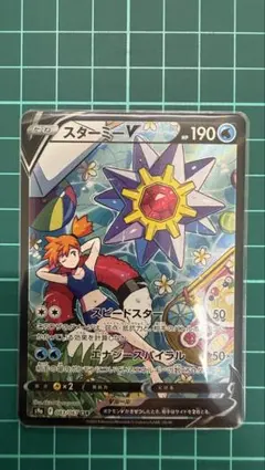 スターミーV CSRのサムネイル