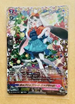 ホップロップハート ロックラーク FFR