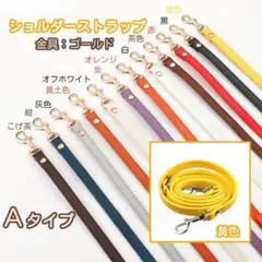 A⑨赤 バッグ用 ショルダー ストラップ 紐 がま口口金 スマホ ゴールド