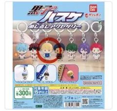黒子のバスケ めじるしアクセサリー 黄瀬涼太